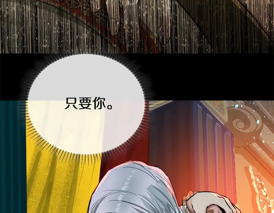 41-弃皇者 第62页