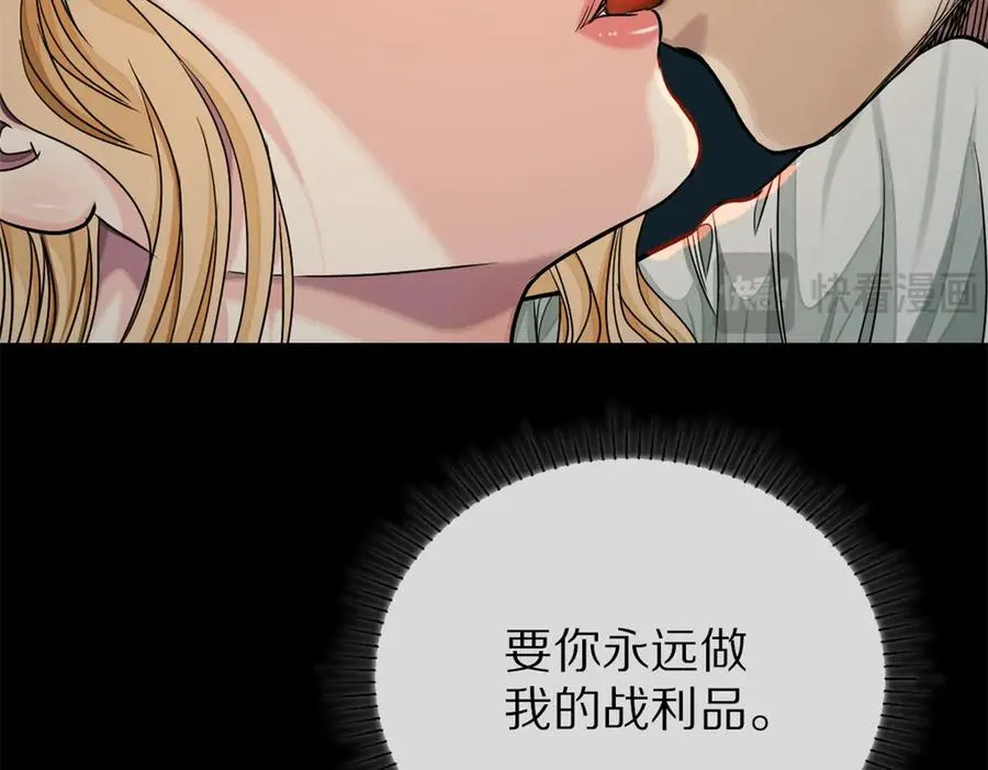 41-弃皇者 第66页