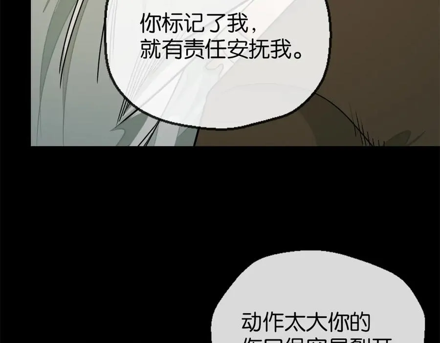 41-弃皇者 第74页