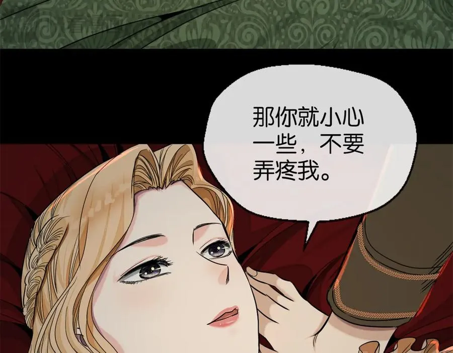 41-弃皇者 第76页