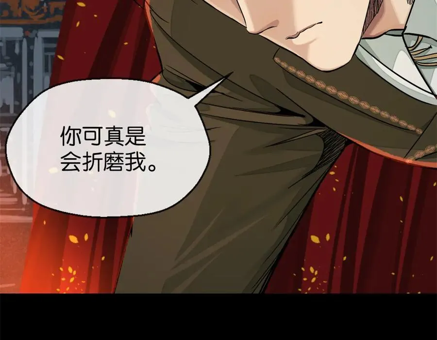 41-弃皇者 第78页