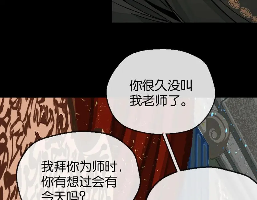 41-弃皇者 第84页