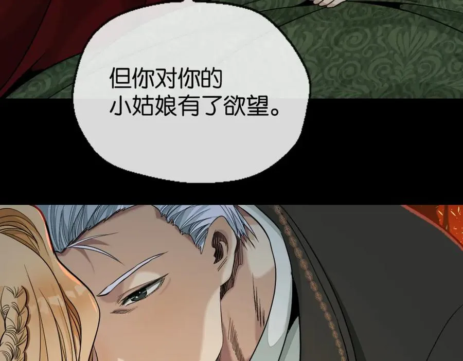 41-弃皇者 第86页
