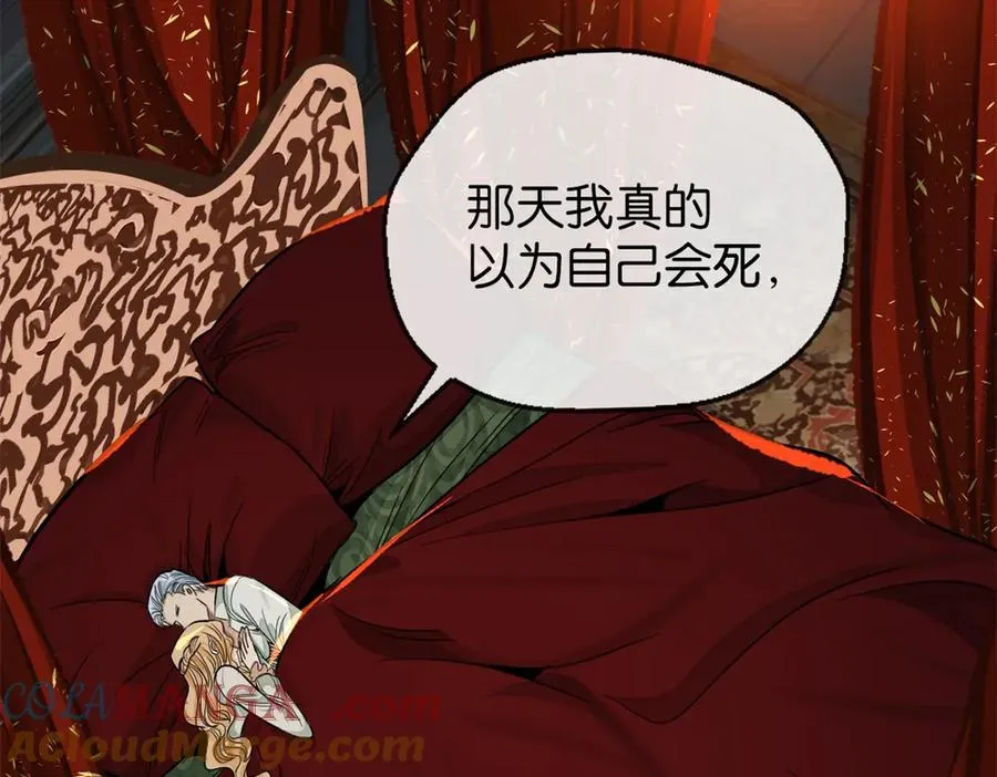 41-弃皇者 第93页