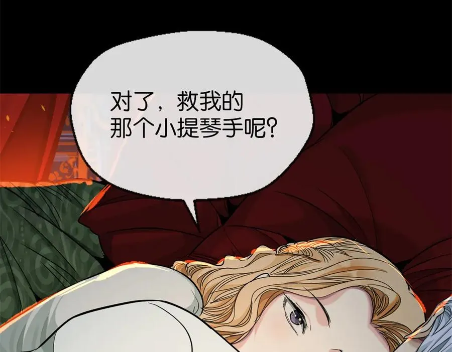 41-弃皇者 第95页