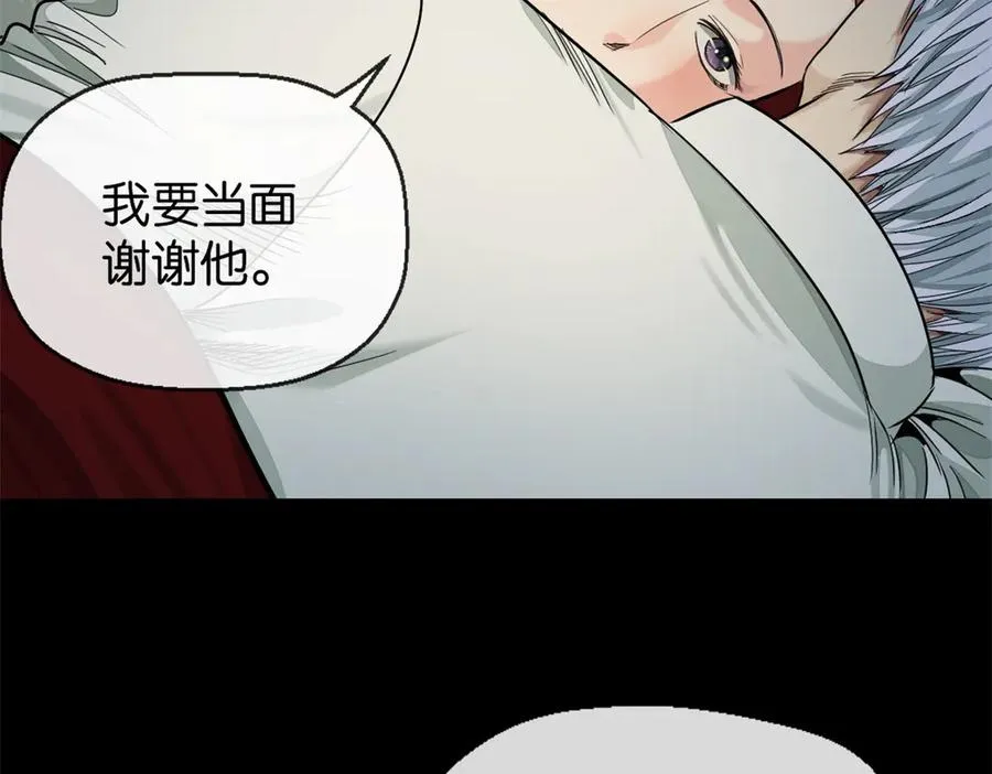 41-弃皇者 第96页