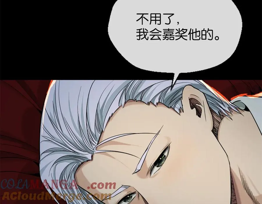 41-弃皇者 第97页