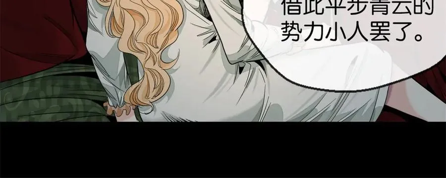 41-弃皇者 第102页
