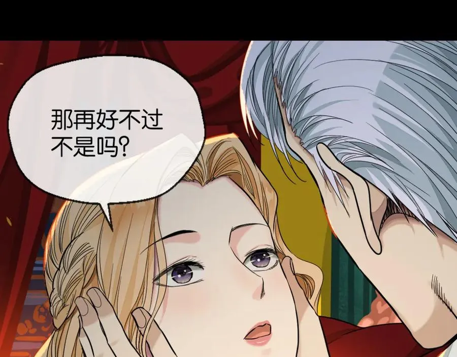 41-弃皇者 第103页