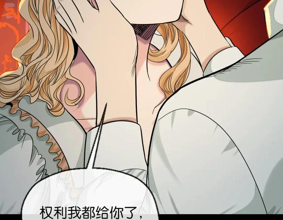 41-弃皇者 第104页