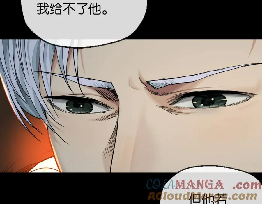 41-弃皇者 第105页