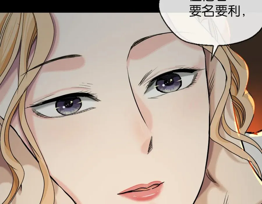 41-弃皇者 第106页