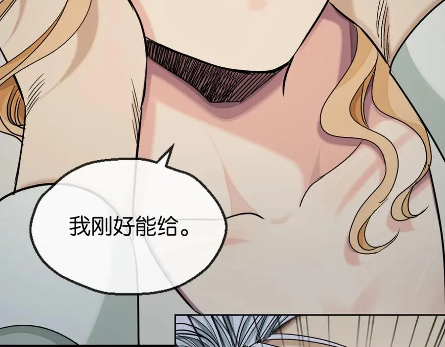 41-弃皇者 第107页