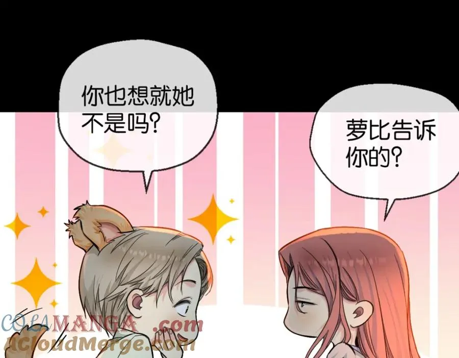 42-呵，喜欢？ 第25页