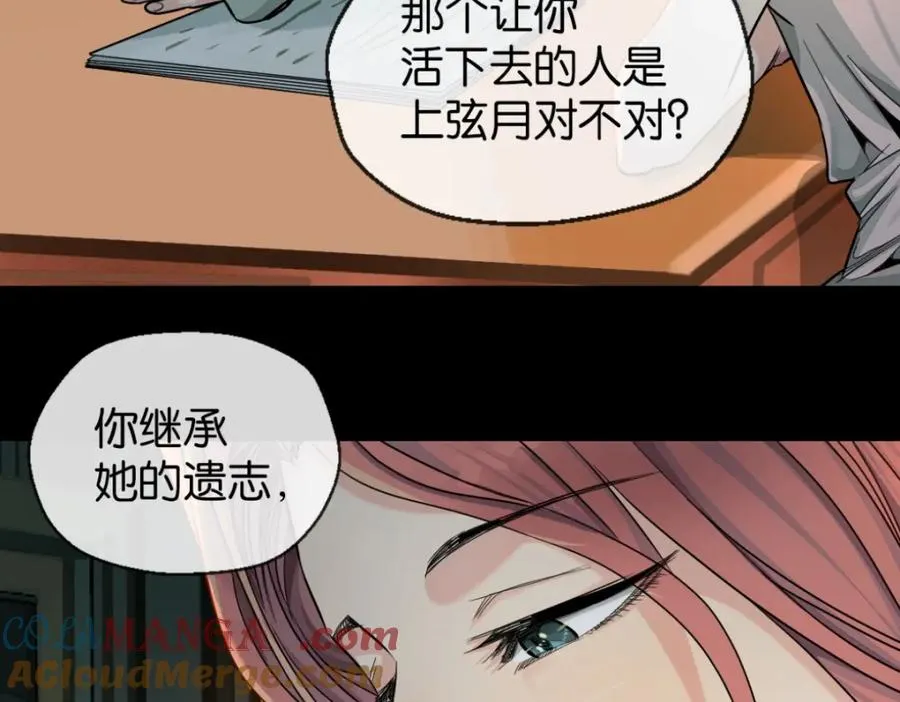 42-呵，喜欢？ 第28页
