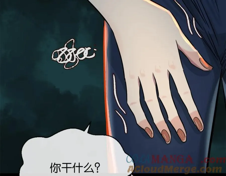 42-呵，喜欢？ 第43页