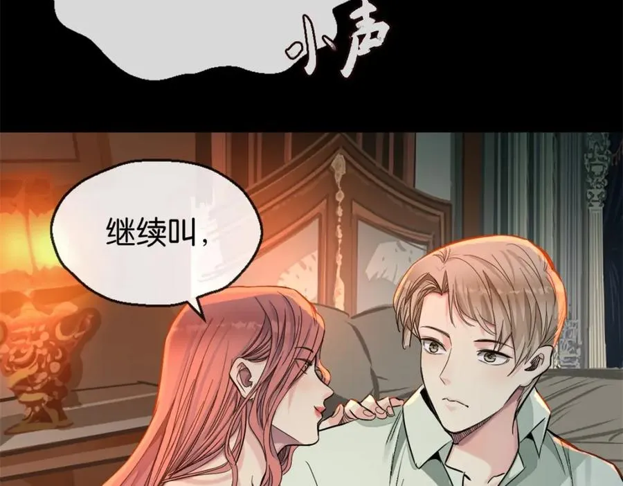 42-呵，喜欢？ 第44页