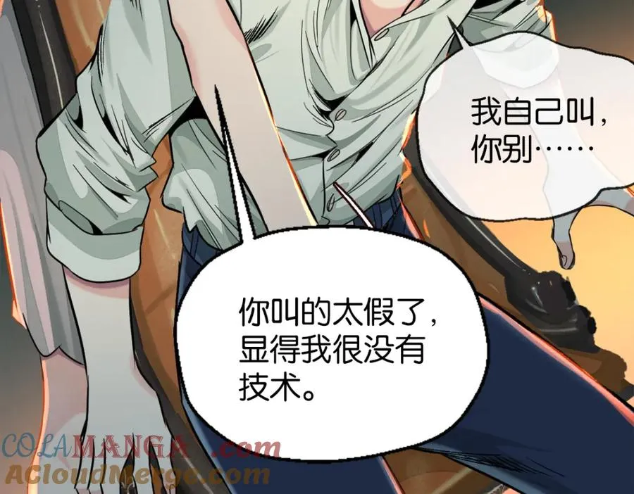42-呵，喜欢？ 第52页