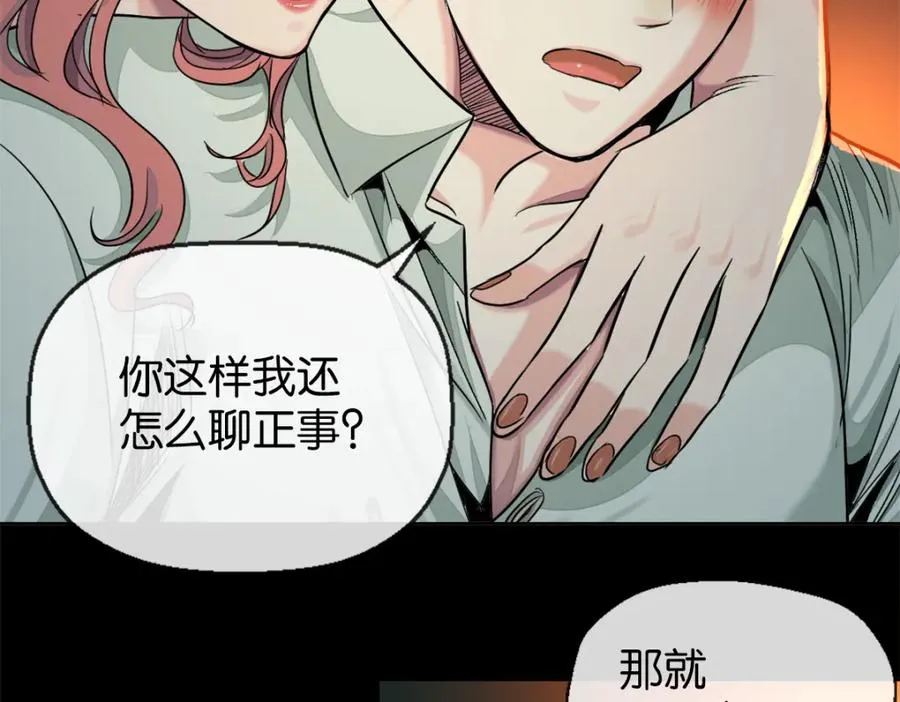 42-呵，喜欢？ 第54页