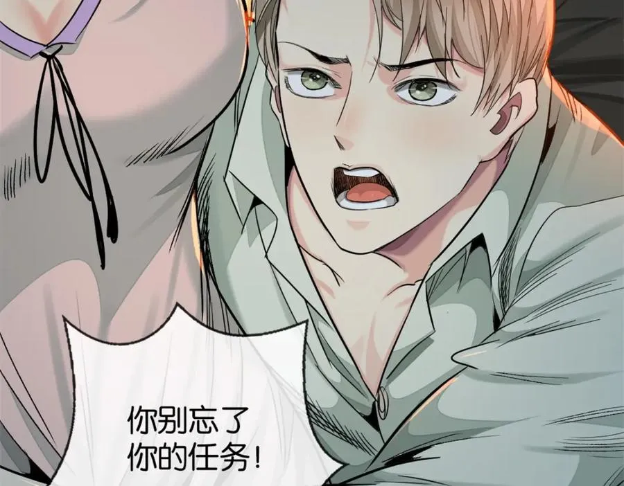 42-呵，喜欢？ 第60页