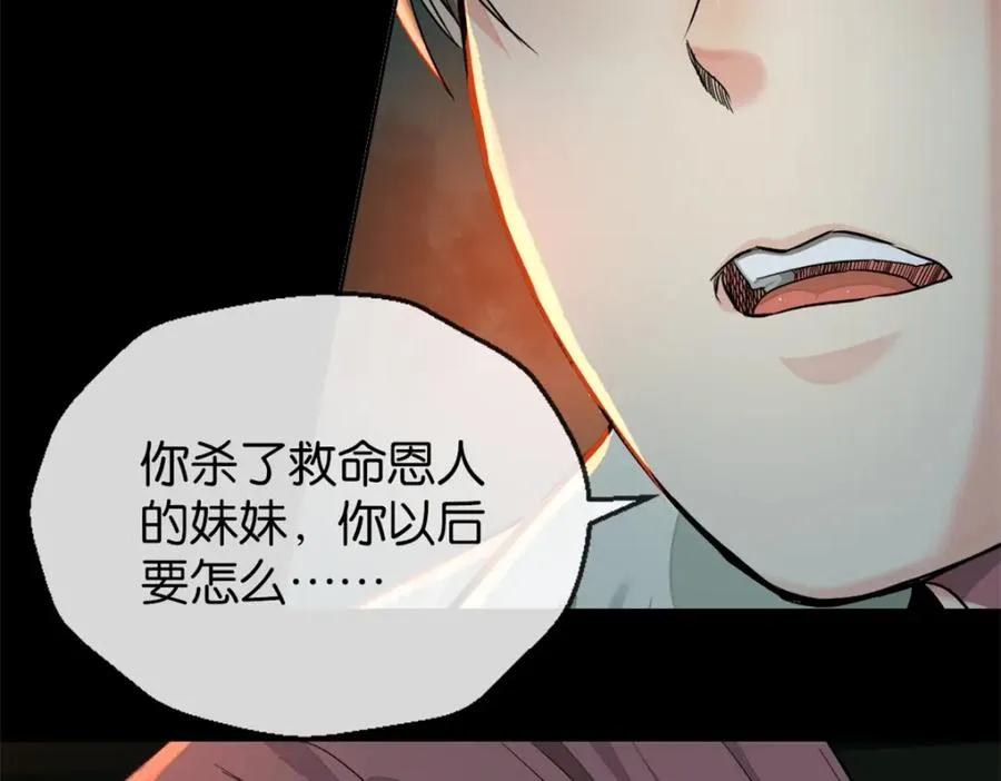 42-呵，喜欢？ 第63页