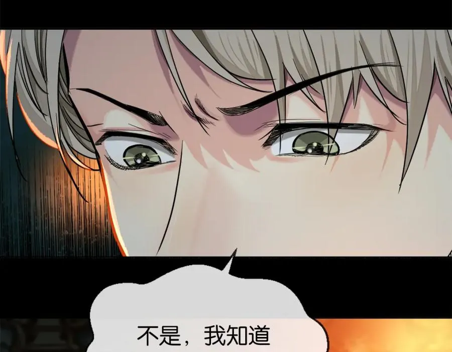 42-呵，喜欢？ 第77页