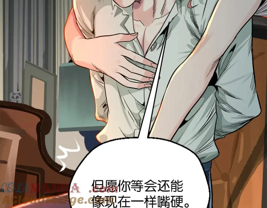 42-呵，喜欢？ 第79页