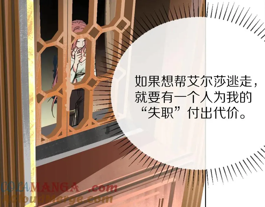 43-越狱了 第67页