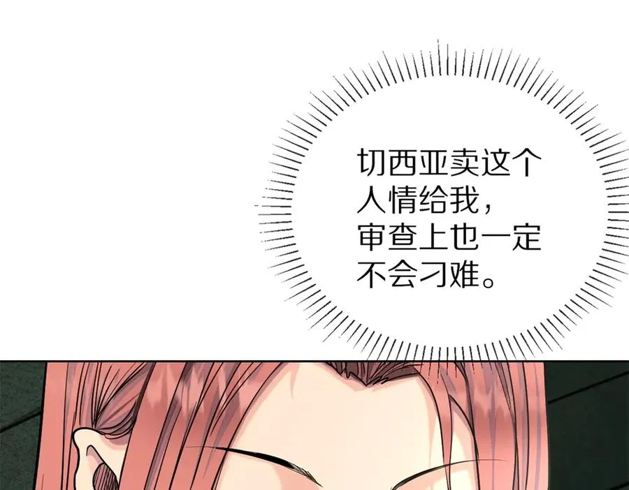 44-救萝比 第39页