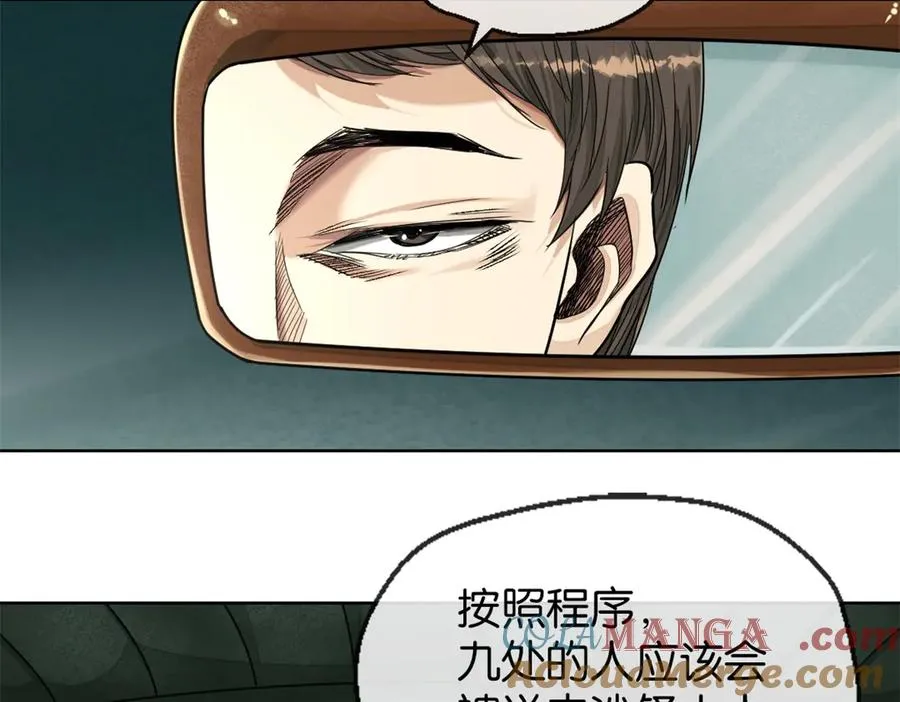 44-救萝比 第43页