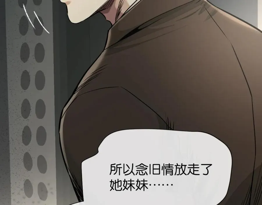 44-救萝比 第59页