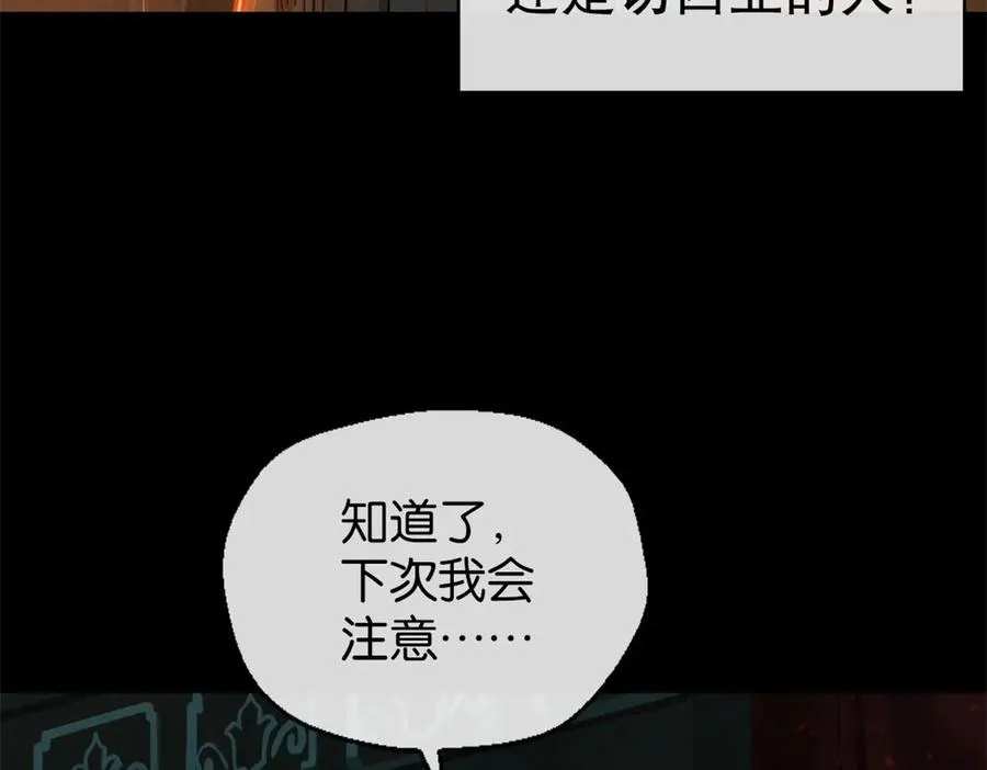 45-男主人 第21页