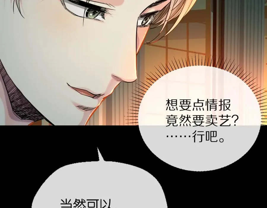 45-男主人 第60页