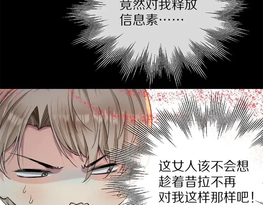 45-男主人 第66页