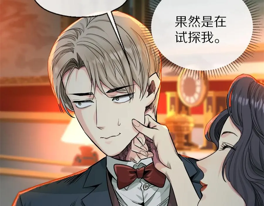 45-男主人 第74页