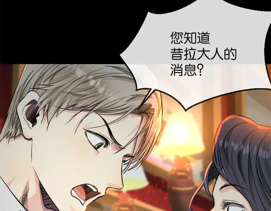 45-男主人 第77页