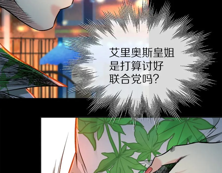 48-交际花 第30页