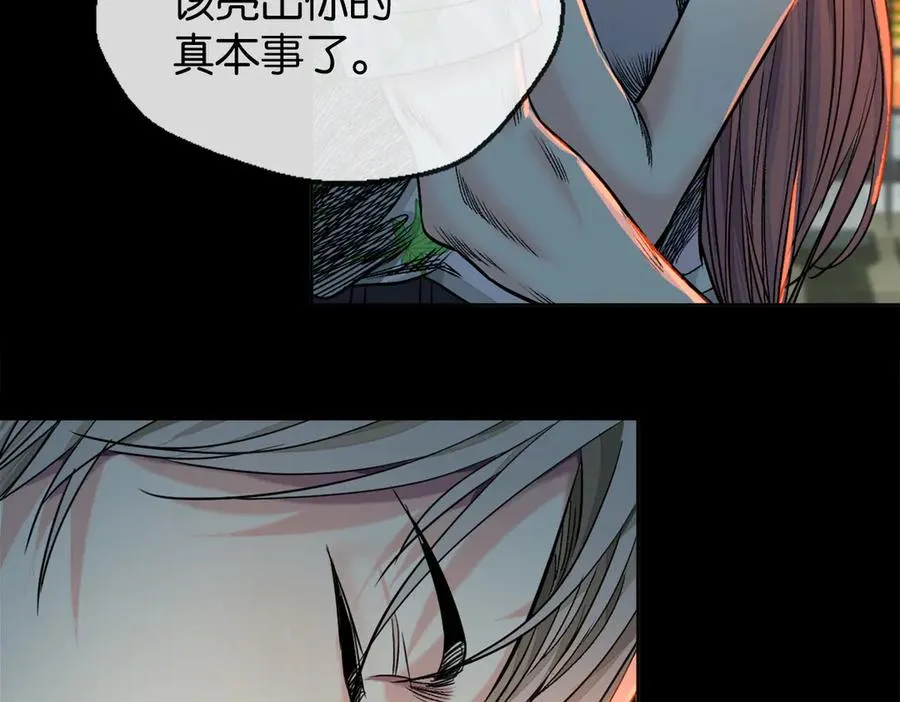 48-交际花 第38页