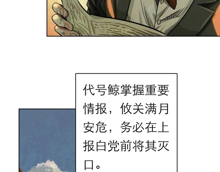 55-背叛 第8页