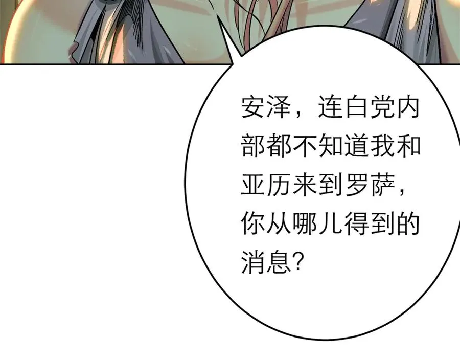 55-背叛 第40页