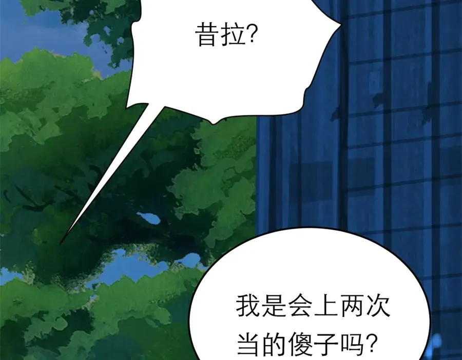 55-背叛 第95页