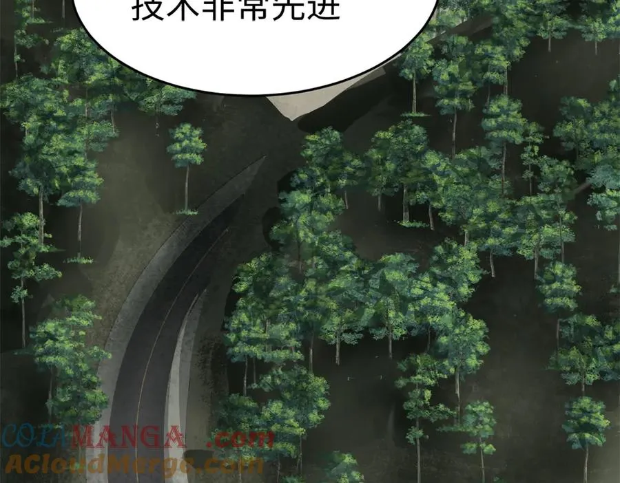 57-放肆 第45页