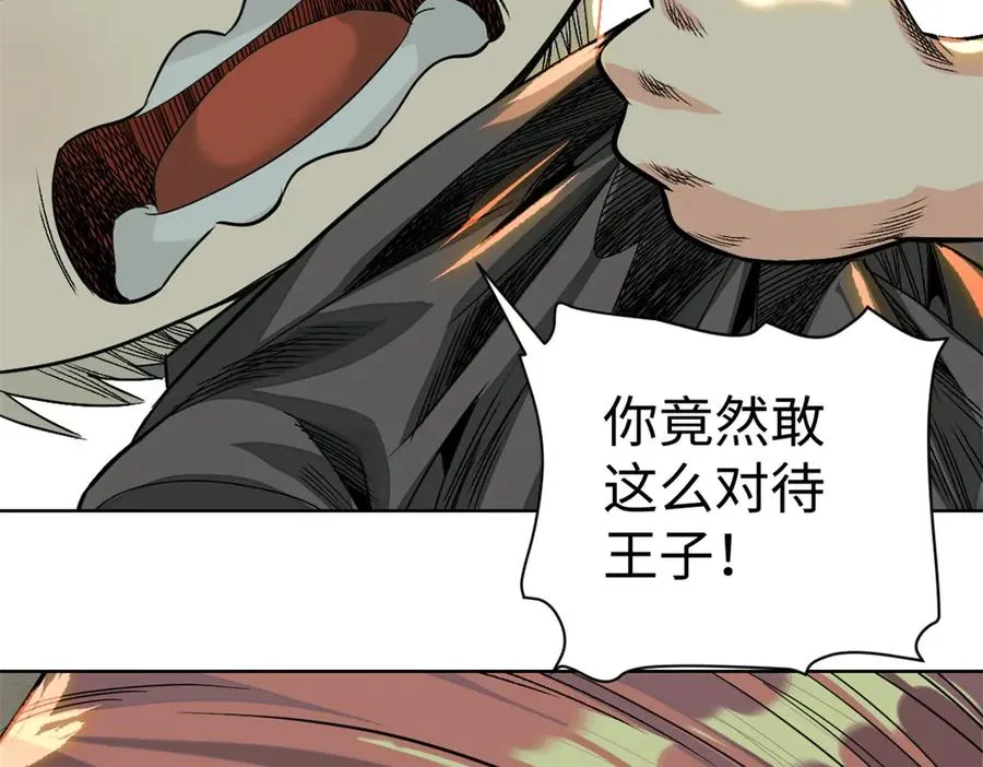 57-放肆 第100页