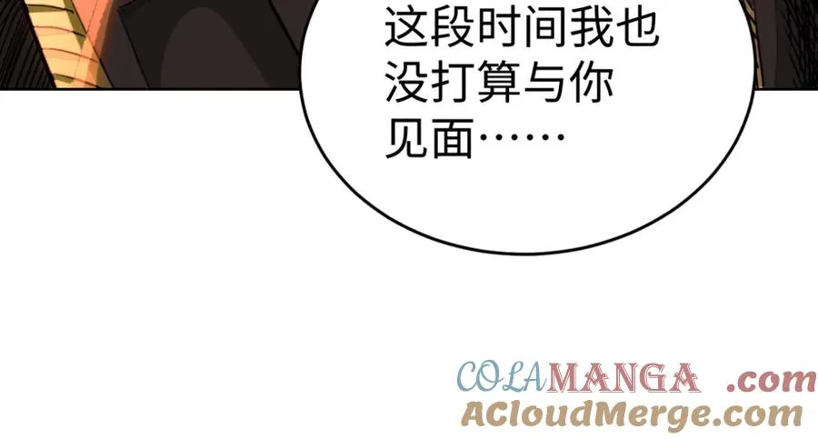 58-失忆（第一季完） 第25页