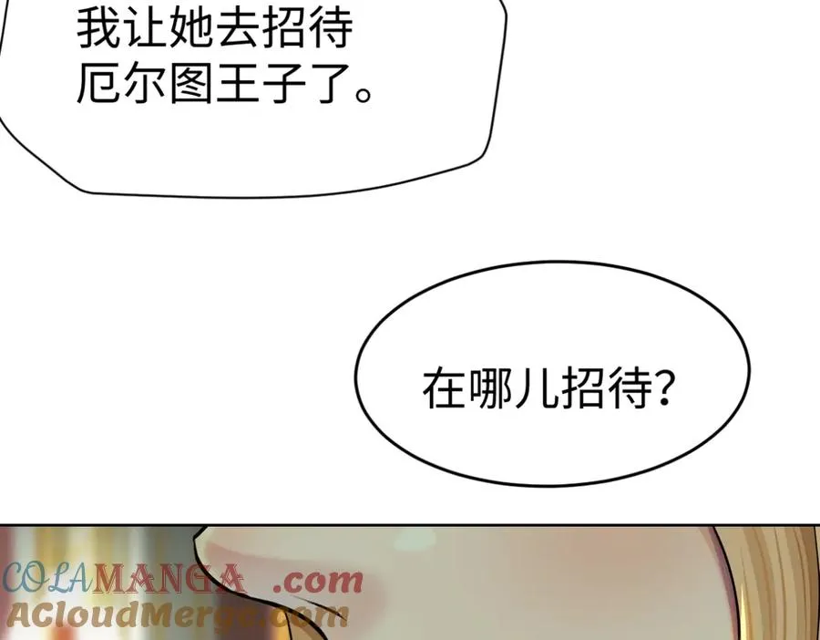58-失忆（第一季完） 第41页