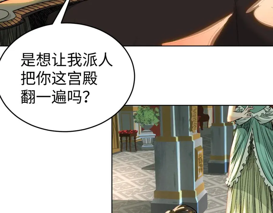 58-失忆（第一季完） 第44页