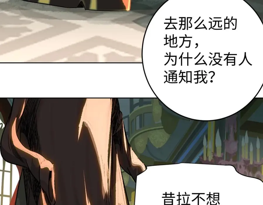 58-失忆（第一季完） 第54页