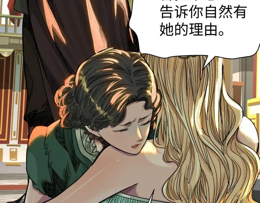 58-失忆（第一季完） 第55页