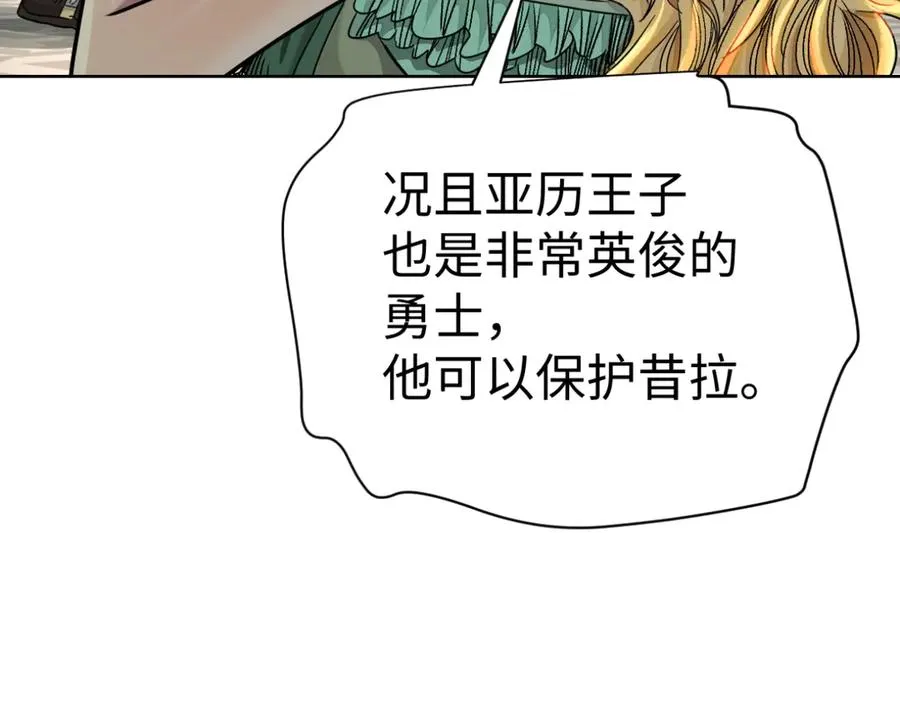 58-失忆（第一季完） 第56页