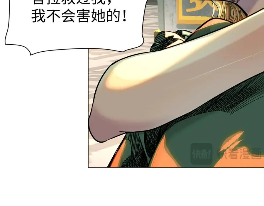 58-失忆（第一季完） 第59页